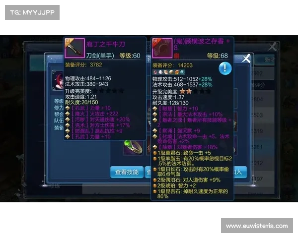 九阴真经装备打造全解析攻略助你轻松提升战力全面了解装备属性及优化方法