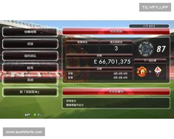 实况足球2014补丁安装是否真正能有效提升整体游戏体验感受