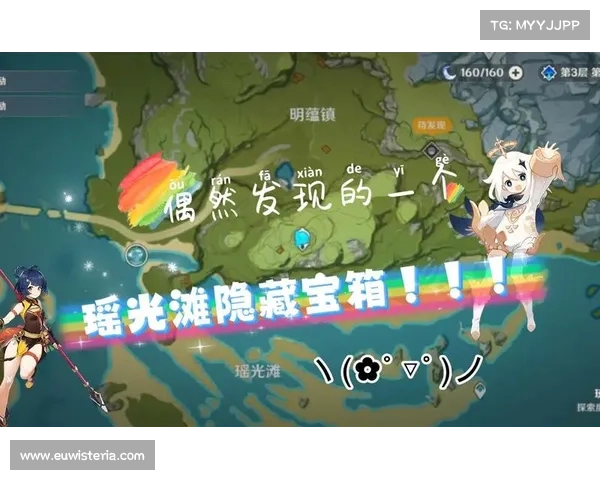 原神瑶光滩探险之旅：揭开隐藏宝藏的神秘面纱